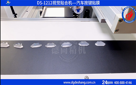 汽車按鍵視覺貼膠機視頻