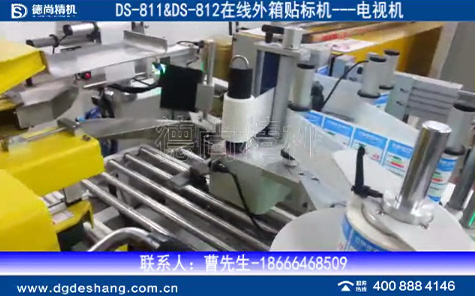 電視機在線外箱貼標機視頻